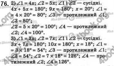 ГДЗ Геометрія 8 клас сторінка 76